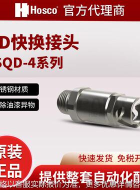 不锈钢快接头SSQD-4/4B 涂料快插母头喷涂元件 原装喷枪配件