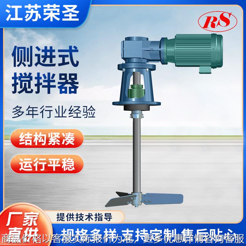 搅拌器 侧进式搅拌器 吸收塔搅拌器 化工搅拌器厂家