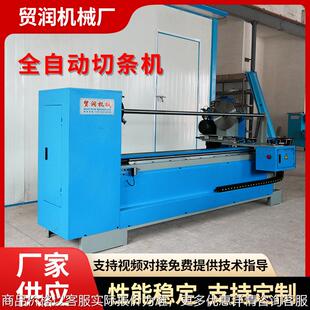 全自动切条机包边布割沿条机泳衣斜裁机伺服电机微电脑控制捆条机