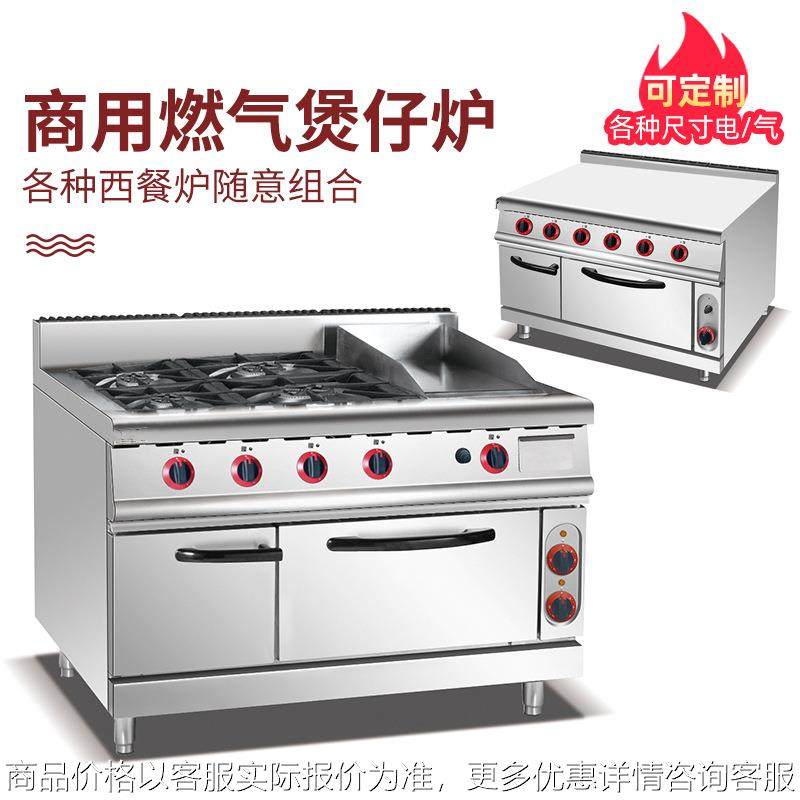 立式燃气六头煲仔炉连焗炉柜式商用四眼灶不锈钢落地式豪华组合炉,清洗/食品/商业设备,烘焙设备,淘宝优惠券,粉丝福利购,淘宝优惠卷