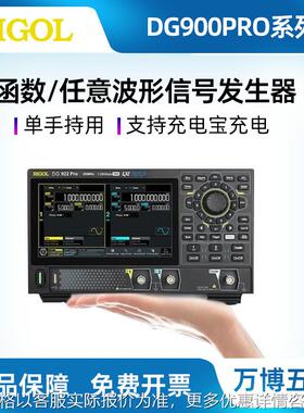 普源信号发生器DG922 Pro函数任意波形发生器DG912 Pro DG902 Pro