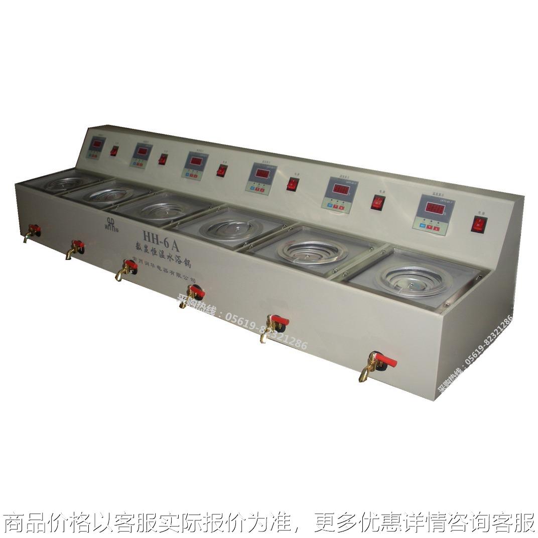 水浴锅HH-6A 六孔独立数显恒温水浴锅，带出水口