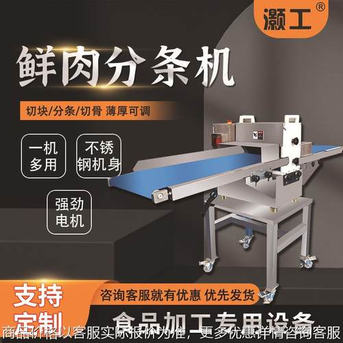 商用鲜肉分条开片切丁机红烧肉鸡鸭鱼切条切块机多功能切肉机
