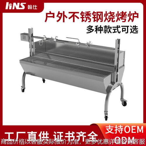 野营烤串BBQ机商用家用烧烤炉 户外烤全羊炉不锈钢烧烤机烧烤架