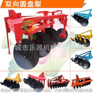 外贸出口圆盘犁 双向圆盘犁 小鱼圆盘犁管子犁旱田圆盘犁