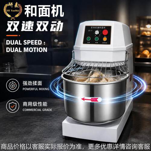 烘焙店60升双速双动和面机 商用面粉搅拌打面机60L dough mixer