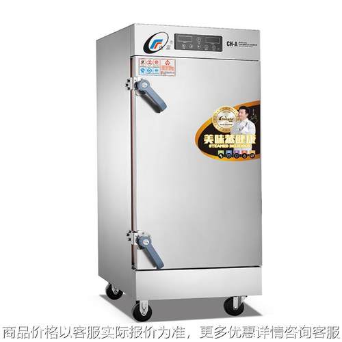 直销6盘8盘10盘12盘24盘微电脑监控多功能蒸饭柜 工程款电蒸饭箱