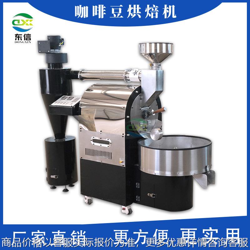 燃气加热咖啡豆烘焙机电加热咖啡豆烘焙机DX-6KG咖啡豆烘烤机