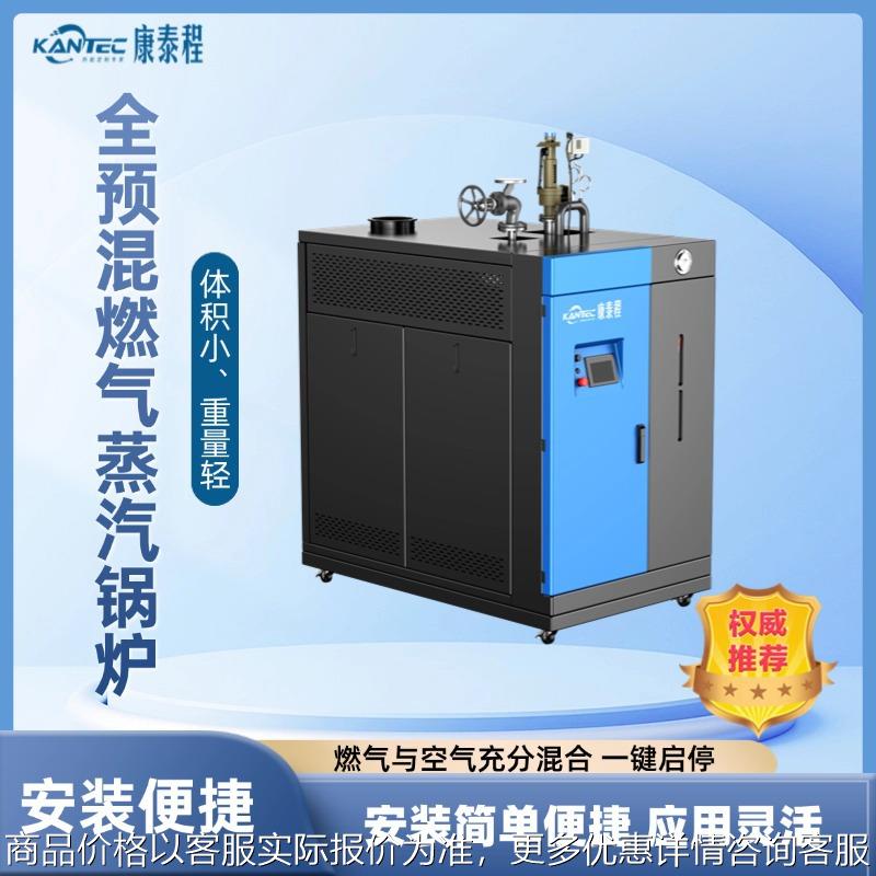 低氮冷凝模块化机组快速产汽安全可靠0.5吨燃气天然气蒸汽发生器