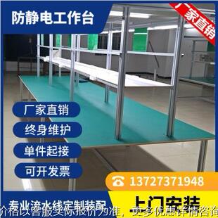 专业生产防静电生产线 车间流水线 皮带输送线 自动插件线 爬坡线
