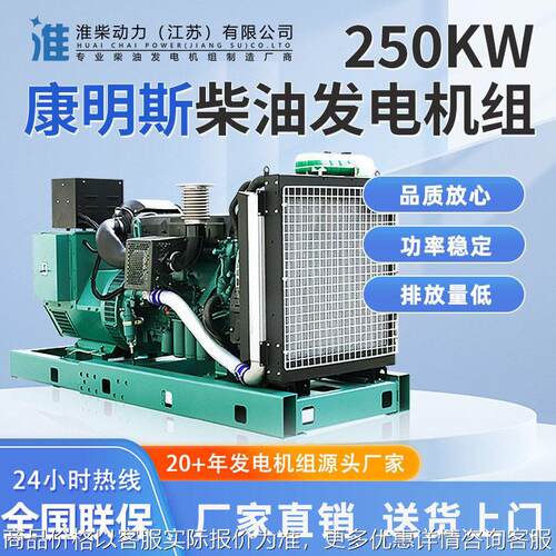 10-3000kw的康明斯沃尔沃道依茨柴油发电机组品质柴油发电机