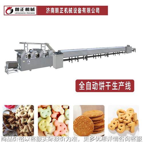 儿童空心注心饼干红豆薏米代餐粉粗粮燕麦饼干设备 膨化机饼干机