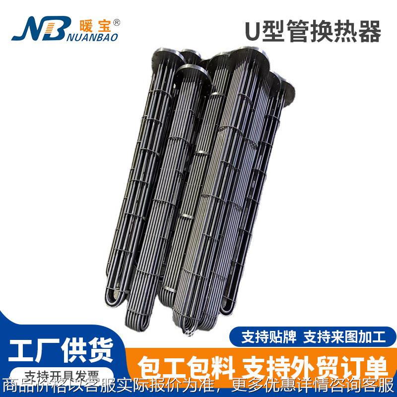 可定制高压U型管换热器 钛材列冷却器 工业制冷制热设备换热器