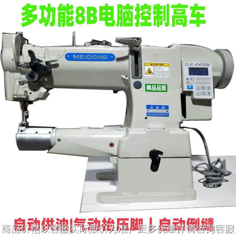8B电脑中嘴半自动高车汽车脚垫座垫皮革厚料自动抬压脚工业缝纫机,生活电器,缝纫机/缝绣一体机,淘宝优惠券,粉丝福利购,淘宝优惠卷