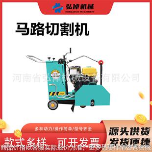 优质马路切缝机大山笠汽油款建筑工地混凝土水泥路面单用款切割机