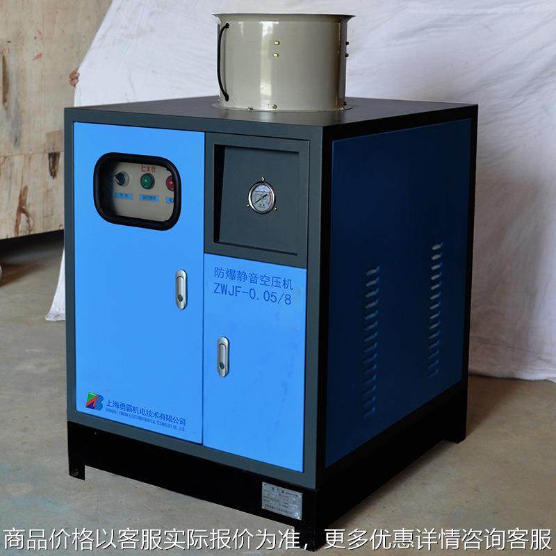 箱式静音防爆空气压缩机 粉尘防爆空压机 7.5KW WWJF-0.9/8,机械设备,压缩机,淘宝优惠券,粉丝福利购,淘宝优惠卷