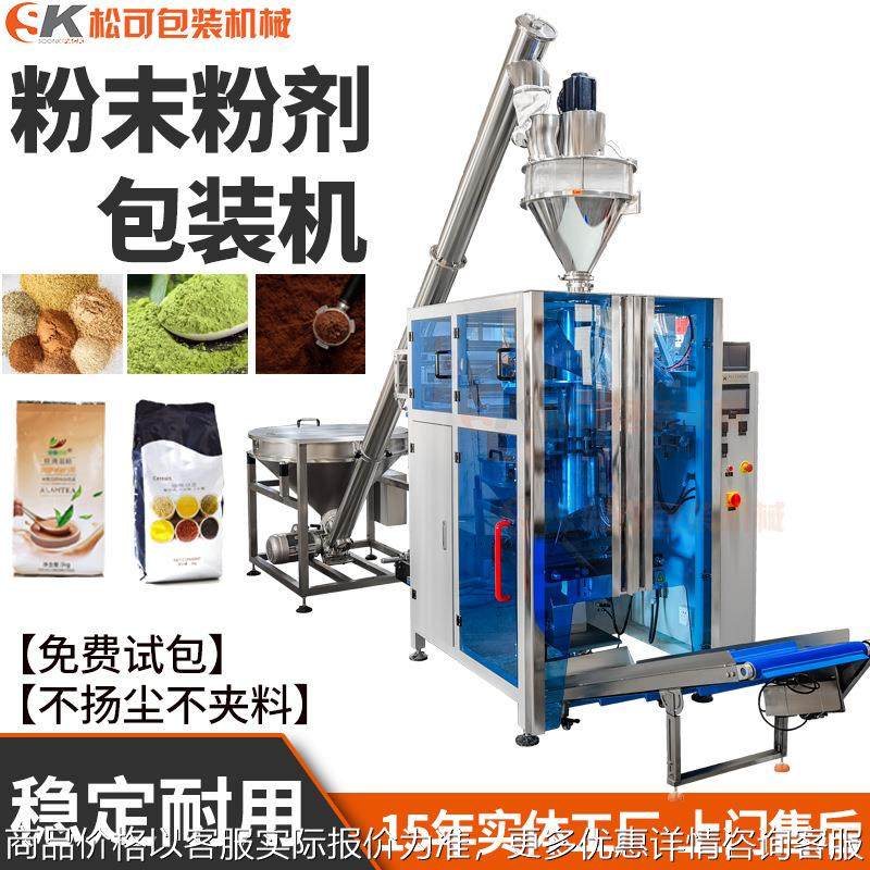 全自动通用粉末包装机 糯米麻薯粉豆浆粉剂自动计量袋装分装机,办公设备/耗材/相关服务,包装机,淘宝优惠券,粉丝福利购,淘宝优惠卷