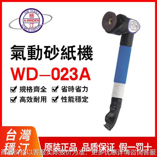 供应稳汀气动砂纸机 刻模机 砂轮机WD-023B WD-023A WD-023C