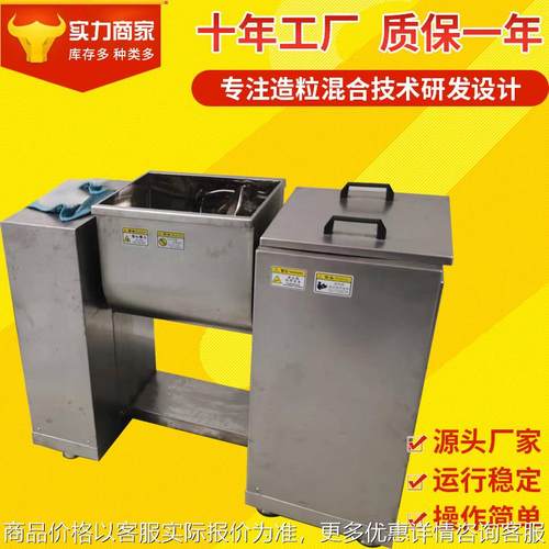 厂家槽型混合机 立式食品颗粒化工粉末不锈钢槽型混合机
