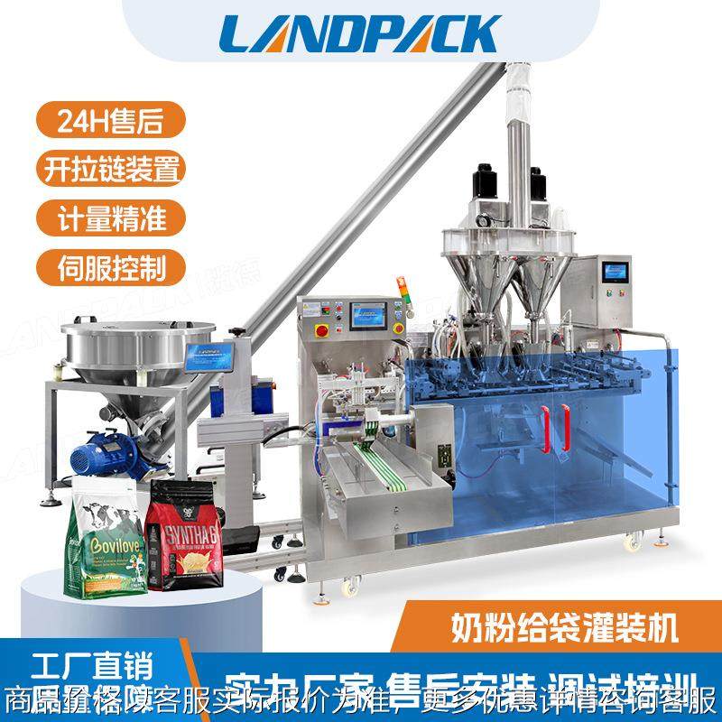 定制粉剂水平给袋灌装机 调料粉孜然粉咖喱粉分装机 驼奶粉包装机