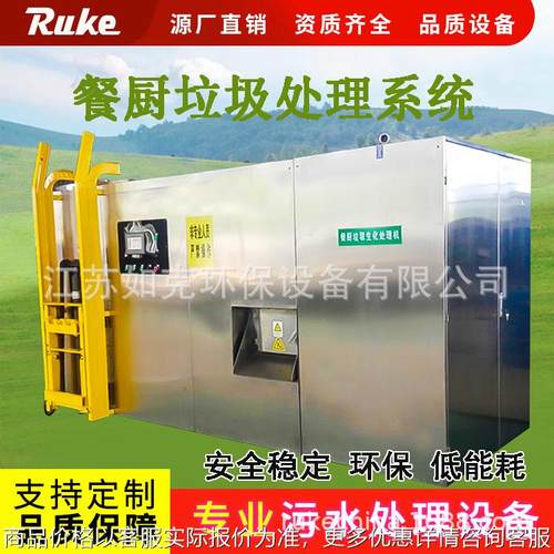 各种污水处理设备 厨房垃圾处理系统固液破碎压榨混合发酵处理