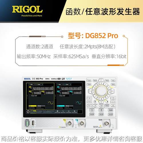 普源DG822/852Pro双通道触摸屏函数信号发生器手持typeC充电