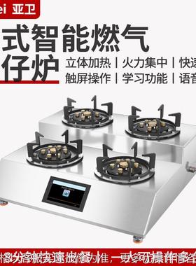 B4RTD台式智能触摸燃气炉 燃气台式多头炉智能旋转燃气煲仔炉