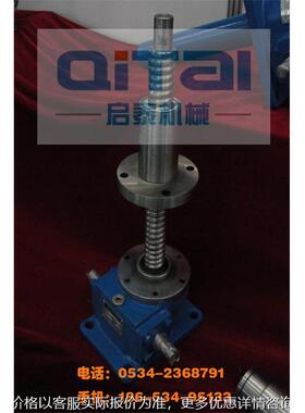 SWL2.5M-1A-II螺旋丝杆升降机SWL5T/10T蜗轮蜗杆电动手摇升降机