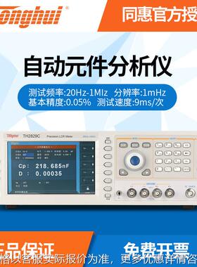 LCR数字电桥TH2829C/TH2829A电阻电容电感自动元件分析仪现货