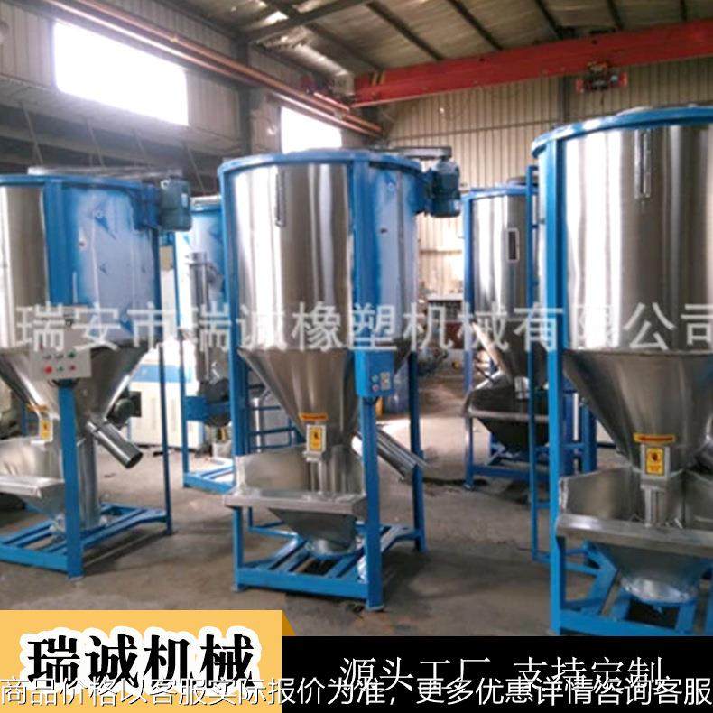 温州瑞诚塑料机械厂 现货 不锈钢拌料机 立式搅拌机 塑料混合机,清洗/食品/商业设备,食品搅拌机,淘宝优惠券,粉丝福利购,淘宝优惠卷