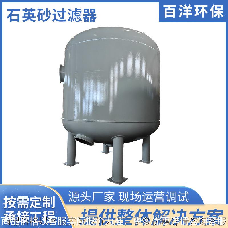 厂家供应活性碳过滤器 石英砂多介质过滤器 锰砂过滤器活性炭过滤