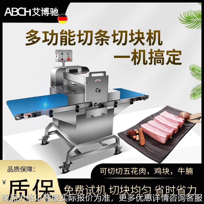 全自动切条机商用多功能肉类鸡柳牛柳猪肉传送带式肉类切块机器,清洗/食品/商业设备,肉制品加工设备,淘宝优惠券,粉丝福利购,淘宝优惠卷