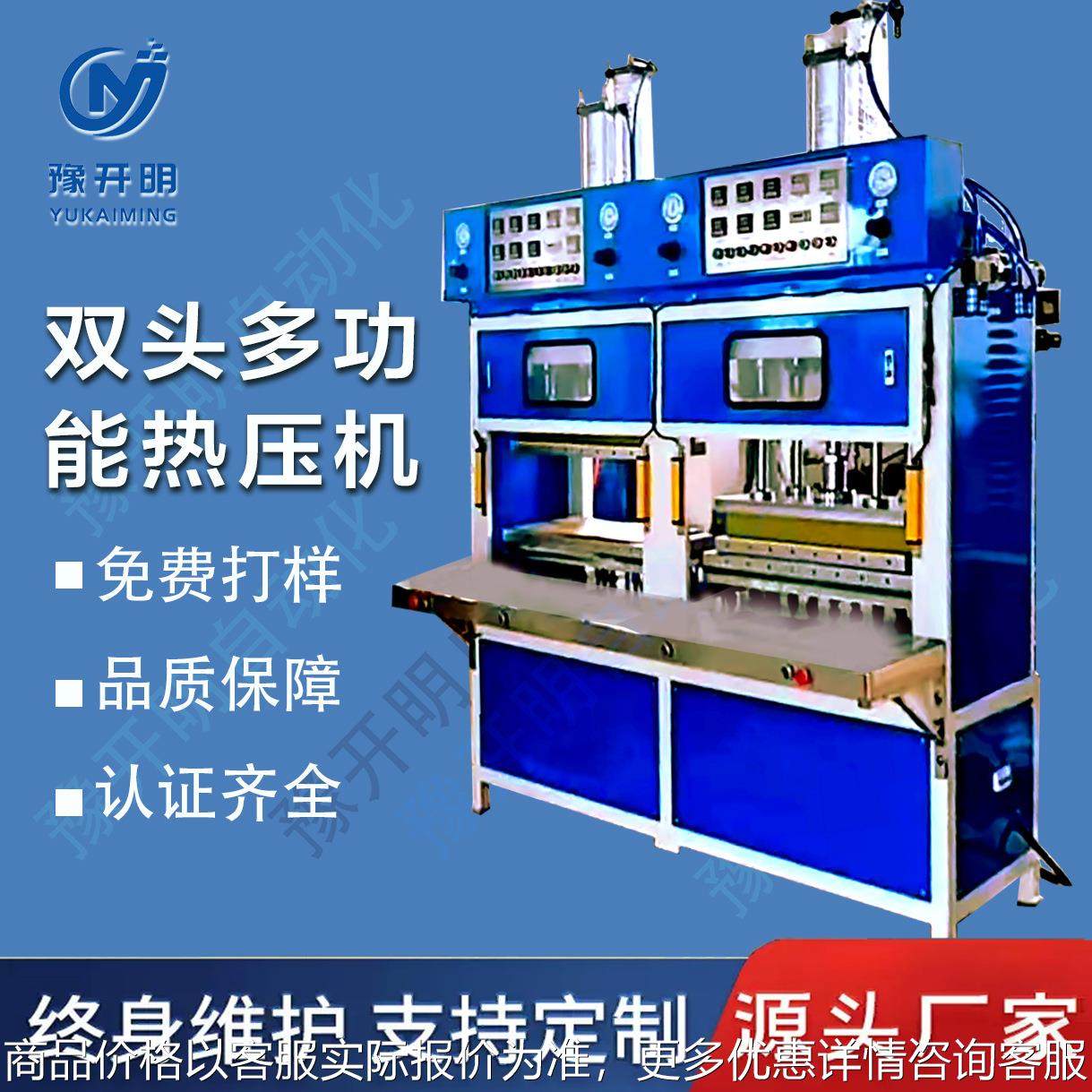 双头二工位热压成型机气垫粉扑机海绵产品热压 可加工模具 a,搬运/仓储/物流设备,气动平衡器,淘宝优惠券,粉丝福利购,淘宝优惠卷