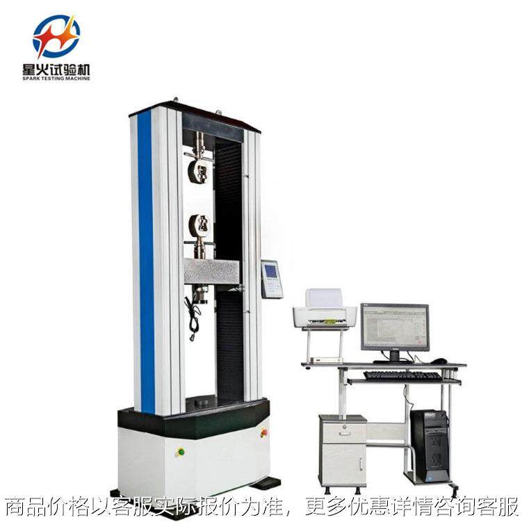 20T金属板材棒材型材抗拉强度试验机，钢板抗弯强度试验机价格,机械设备,试验机,淘宝优惠券,粉丝福利购,淘宝优惠卷