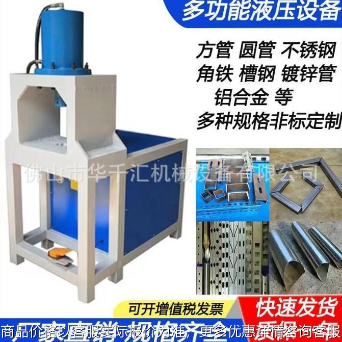 小型液压机方矩管冲孔机半自动方管45角度机液压冲床小型高速冲床