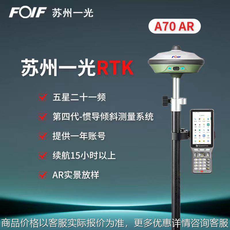 rtk测量仪gps工程测量基站手持视觉放样GNSS接收机华测千寻