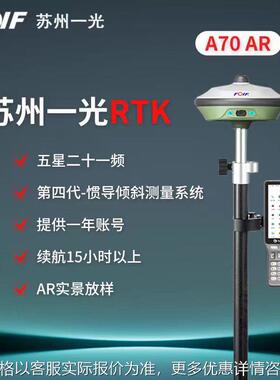 rtk测量仪gps工程测量基站手持视觉放样GNSS接收机华测千寻