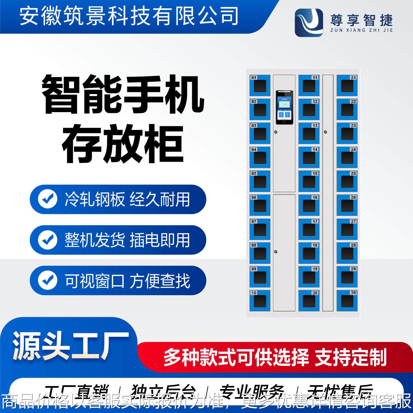 智能班排手机柜存放柜系统充电管理保管柜人脸指纹识别手机寄存柜