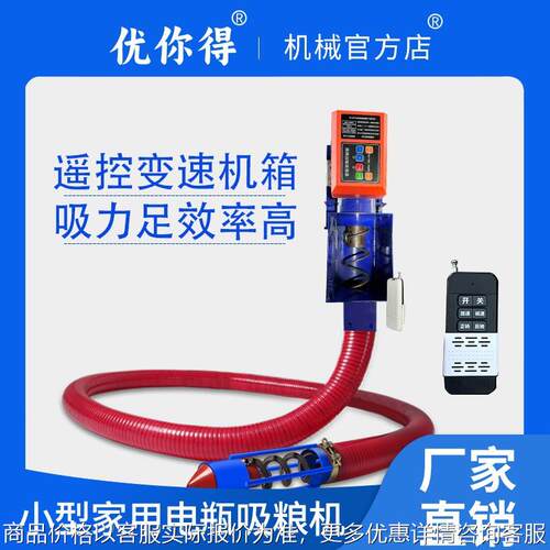 小型家用吸粮机电款48v60v72v车载软管绞龙大吸力抽粮机收玉米