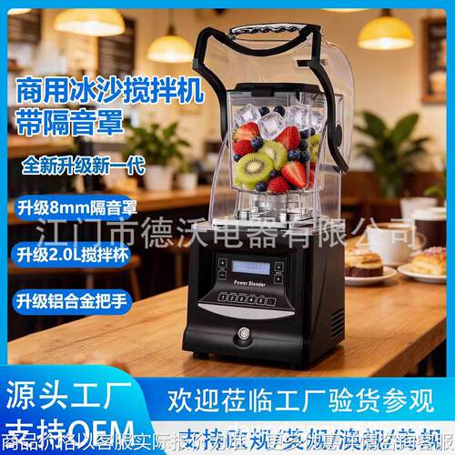 2L冰沙机Blender可DIY编程商用1800W冰沙搅拌机果蔬冰沙榨汁机