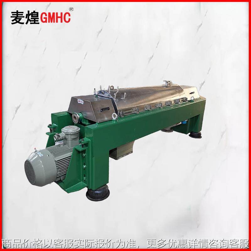 广州零售定制 化工分离设备 卧螺离心机脱水机 工业离心机,工业油品/胶粘/化学/实验室用品,离心机,淘宝优惠券,粉丝福利购,淘宝优惠卷