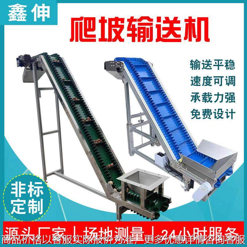 爬坡皮带输送机 颗粒物料裙边挡板提升机食品传送机皮带输送线,搬运/仓储/物流设备,输送机,淘宝优惠券,粉丝福利购,淘宝优惠卷