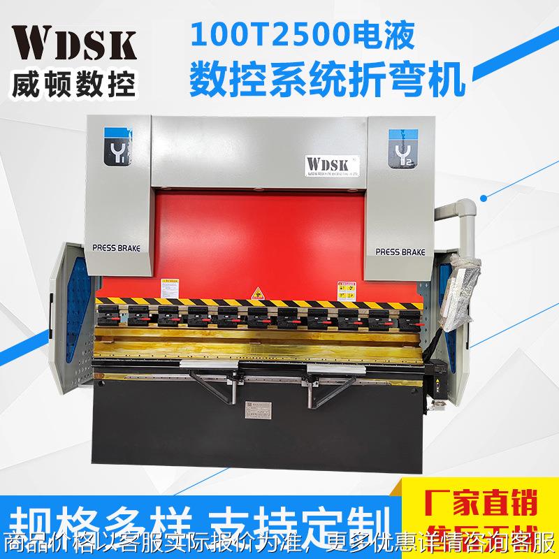 1002500电液同步数控4+1轴荷兰58数控系统钣金折弯机