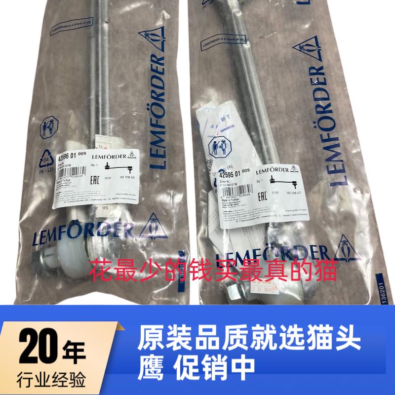 伦福德猫头鹰奔驰原厂配套平衡杆球头平衡小拉杆A180B200C260E300