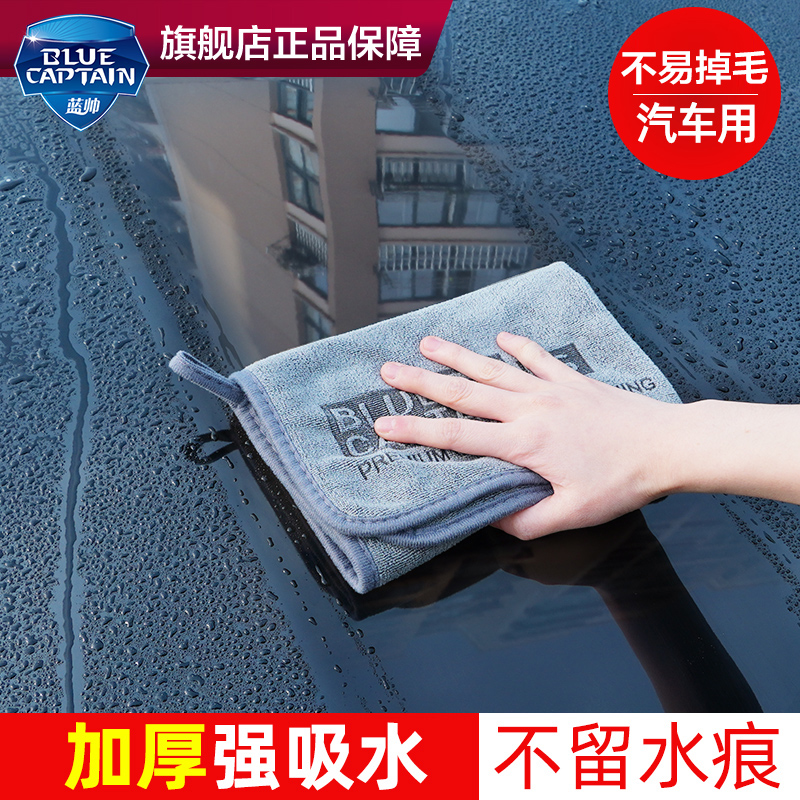 洗车毛巾吸水擦车布专用巾车用抹布擦玻璃车内饰车载汽车用品无痕
