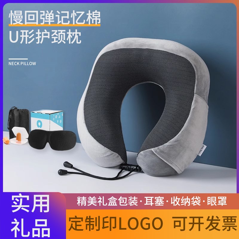 u型枕护颈枕脖子靠枕午睡飞机旅行颈椎u形枕头礼品定制图案印logo