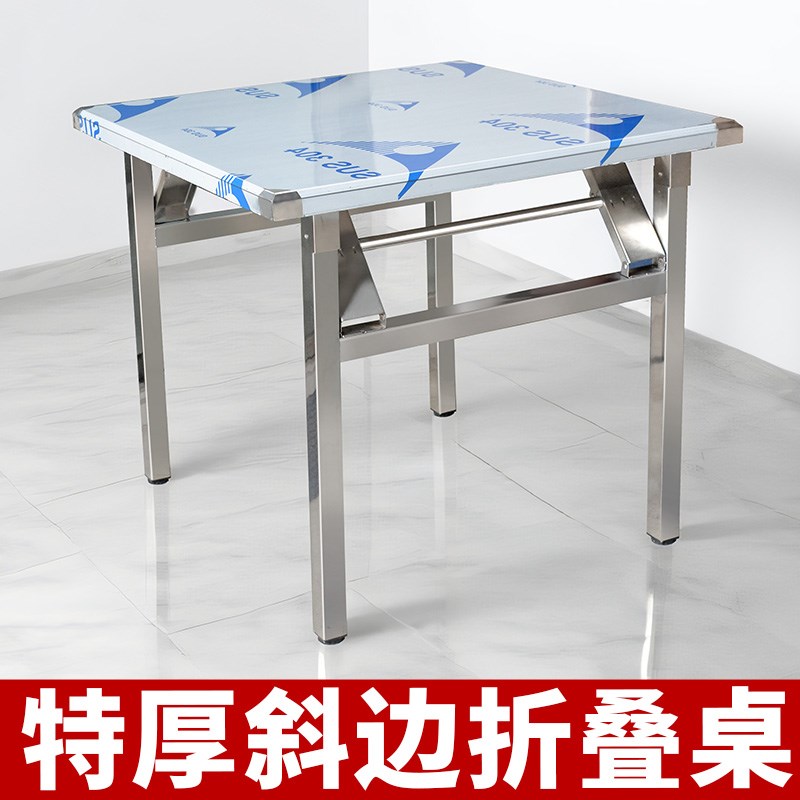 特厚不锈钢折叠正长方形桌家用长条桌子方形户外烧烤摆摊餐桌商用