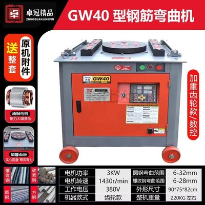 钢筋弯曲机全自动圆圈圆钢螺纹钢数控折弯机电动弯箍机弯钢筋厂家