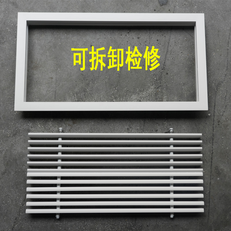 中央空调出风口格栅定制双向可拆出回风口极窄线性铝合金百叶风口