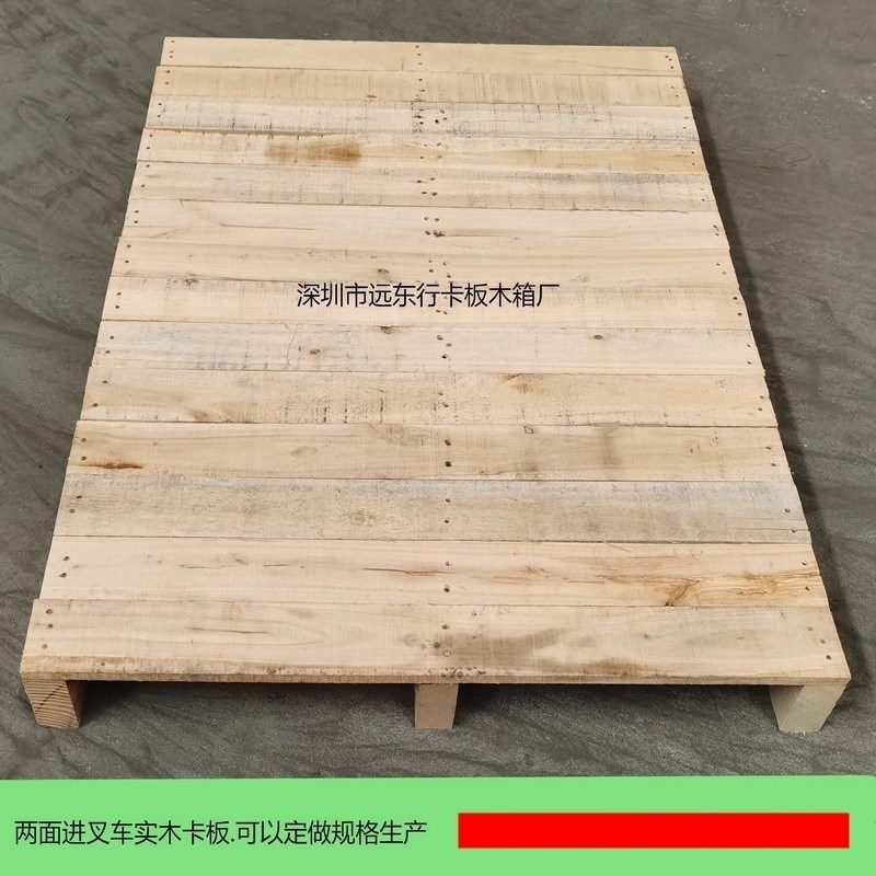 实木质卡板叉车托盘垫仓板仓储货架物流木架露营舞台防潮地台栈板